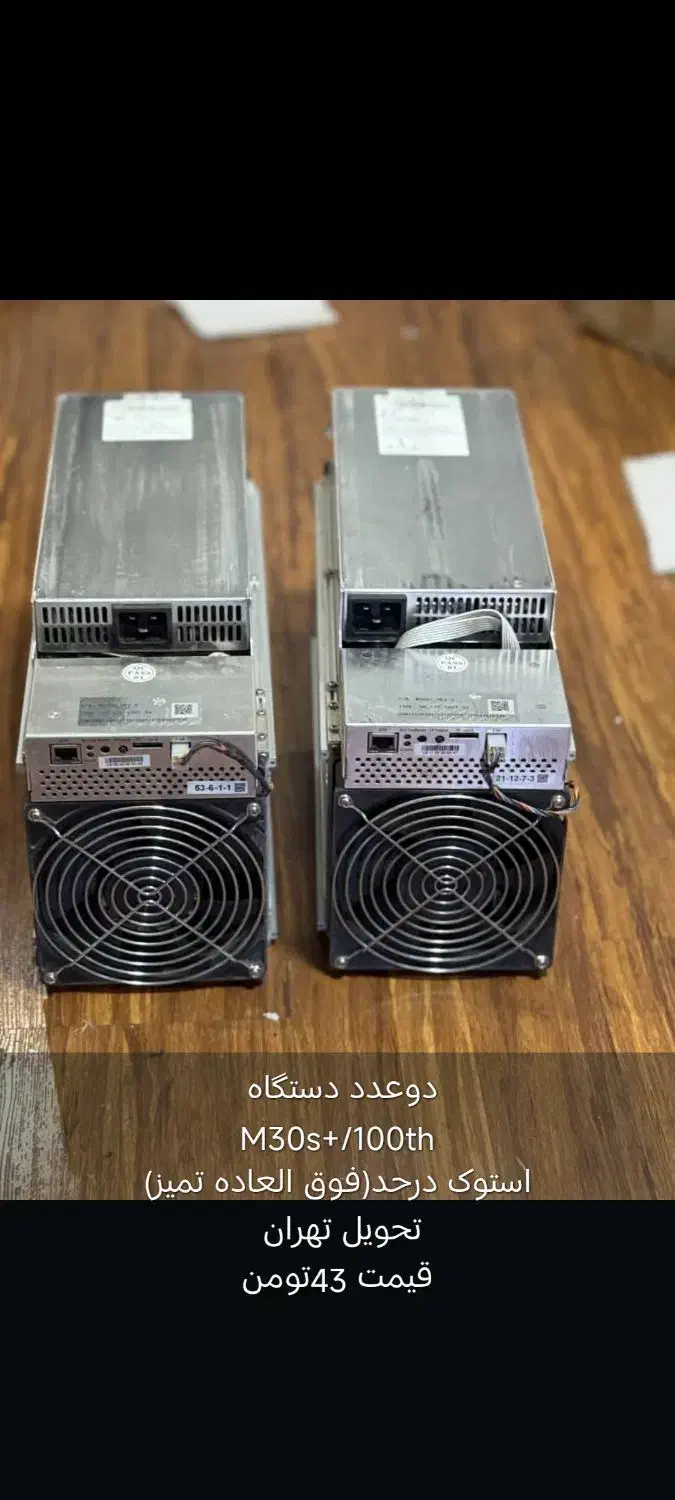 ماینرـواتس ماینرـاز 80 تراهش تا 222 تراهش|قطعات و لوازم جانبی رایانه|تهران, سهروردی|دیوار