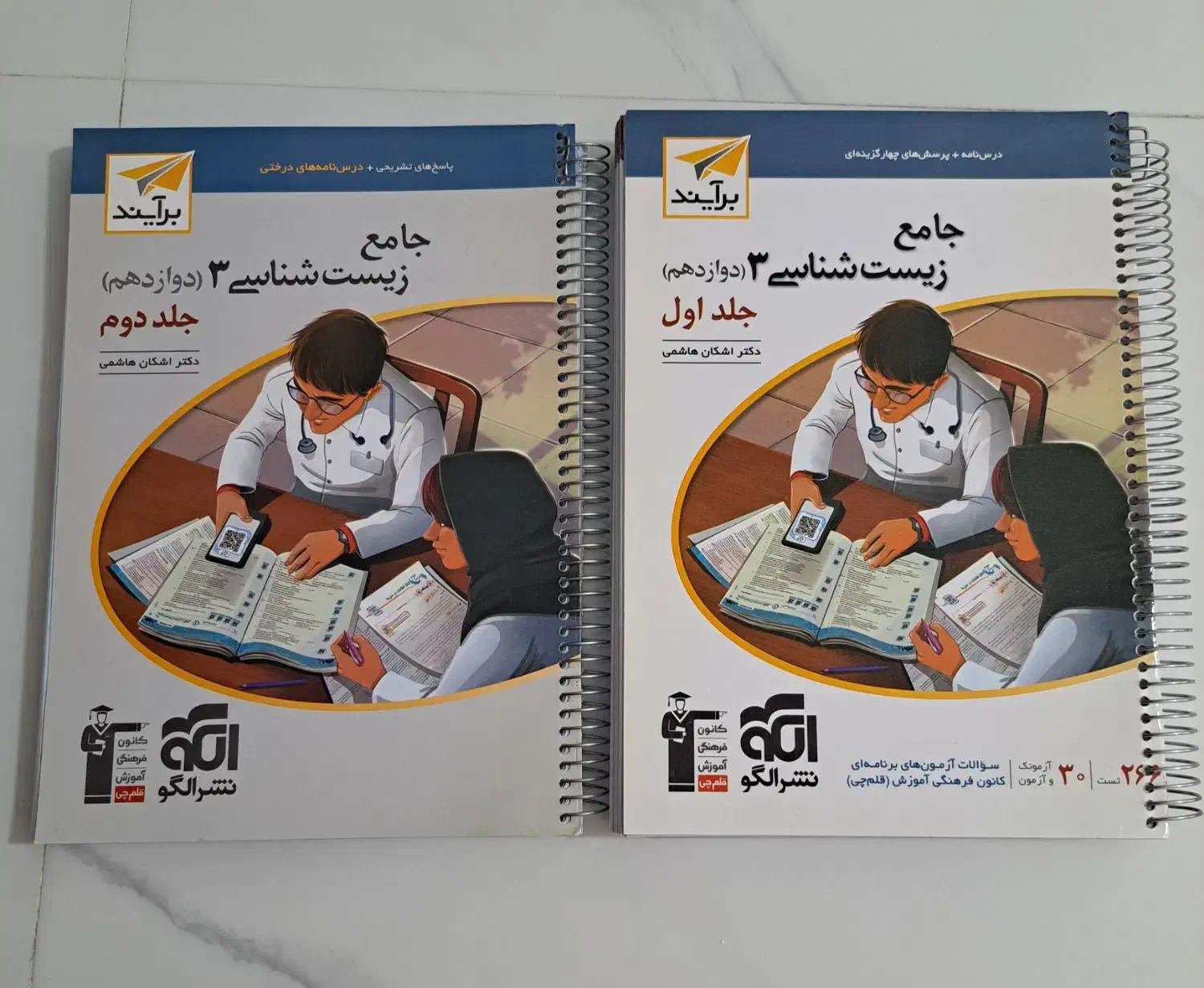 کتابهای کنکوری|کتاب و مجله آموزشی|جوانرود, |دیوار