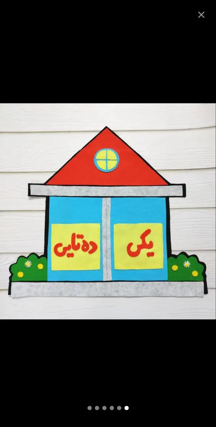 سرگرمی کودکان|خدمات آموزشی|نسیمشهر, |دیوار