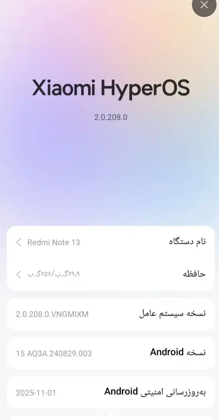 مبایل|موبایل|تربت جام, مطهری|دیوار
