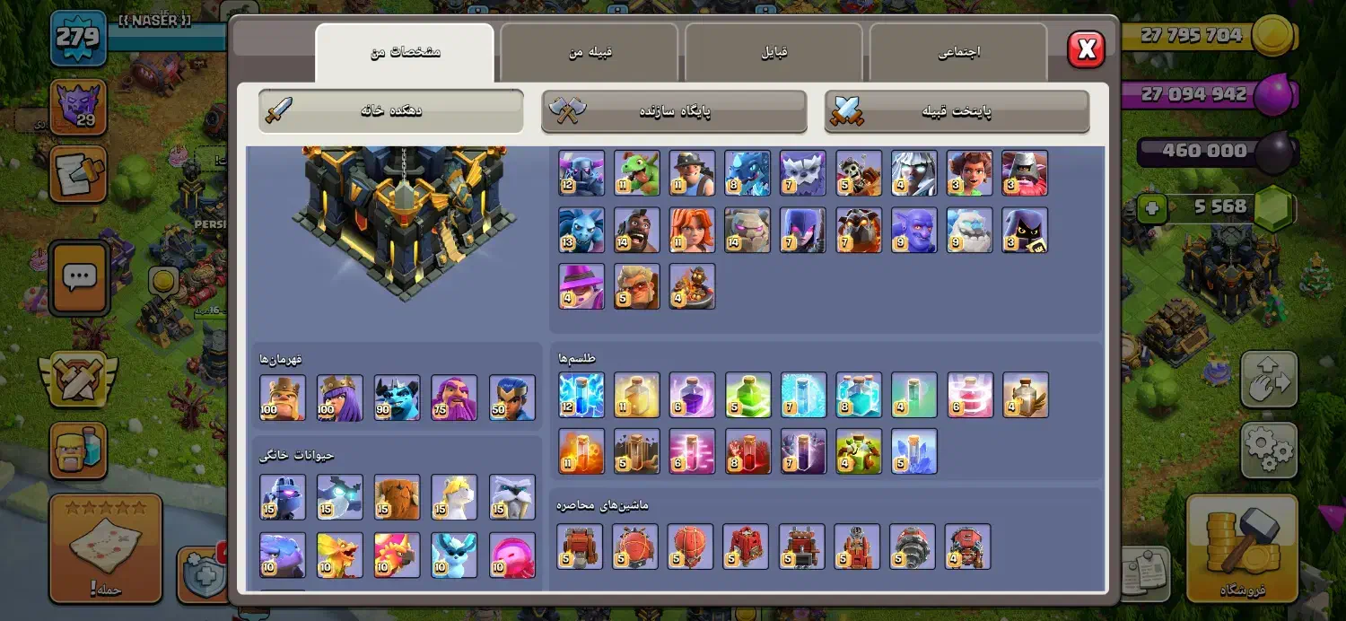 اکانت کلش مکس|کنسول، بازی ویدئویی و آنلاین|آق قلا, |دیوار