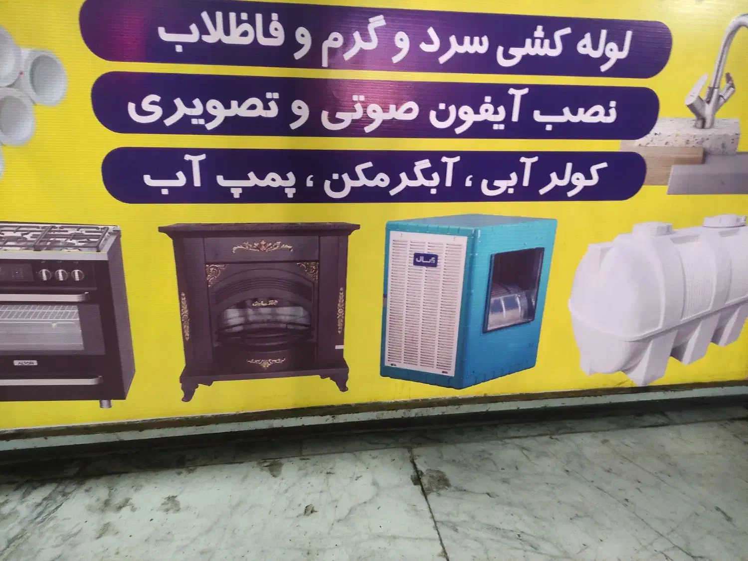 برقکاریورفعاتصالاتبرق|خدمات پیشه و مهارت|نسیمشهر, |دیوار