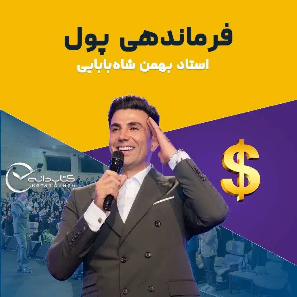 آموزش رایگان مدیریت پول و موفقیت مالی|خدمات آموزشی|نیشابور, دانشکده کشاورزی|دیوار