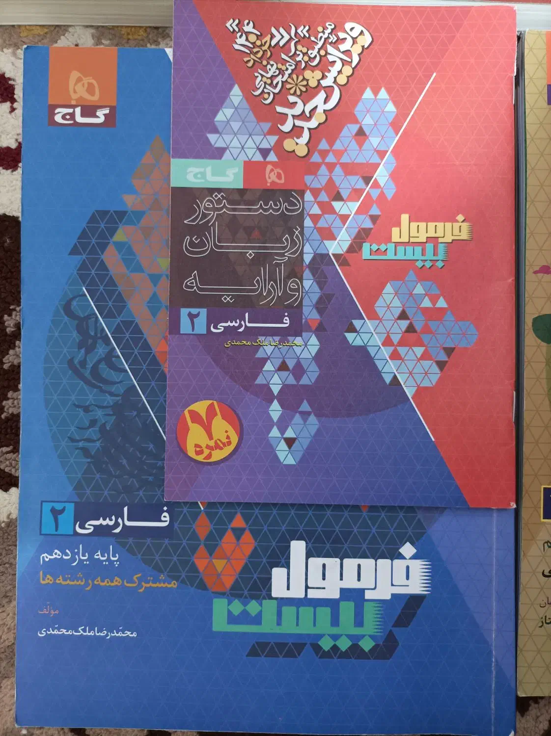 کتاب|کتاب و مجله آموزشی|جوانرود, |دیوار