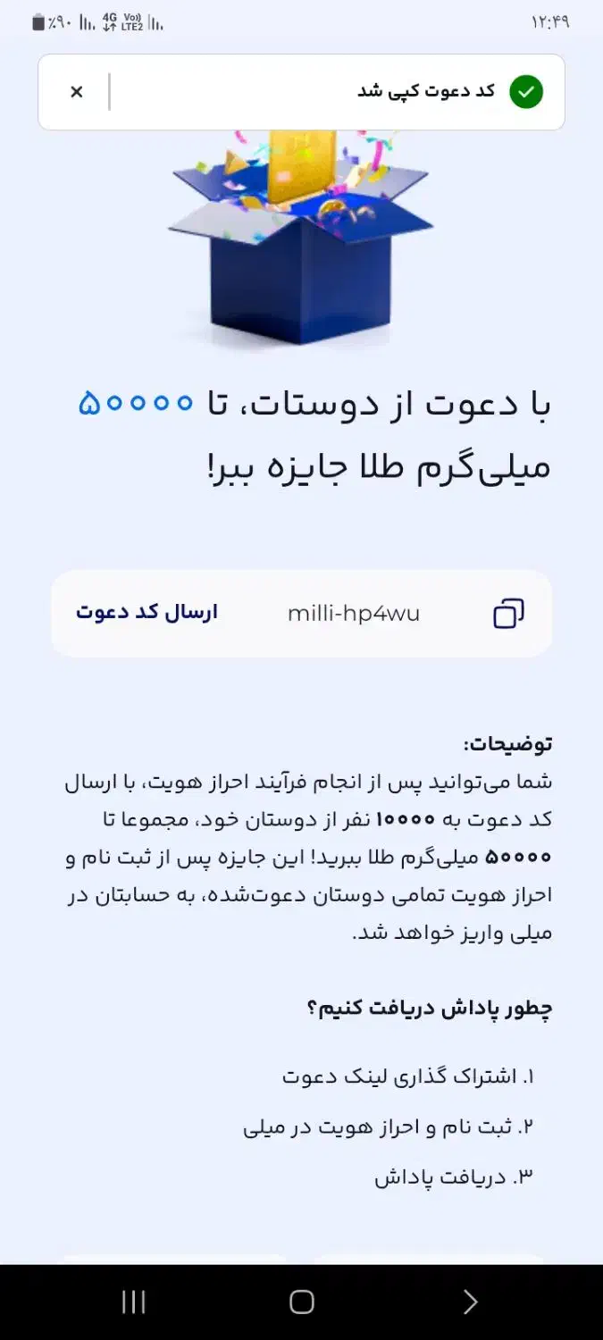 ۵۰ تومن هدیه بخدا راست میگم توضیحات بخون|کارت هدیه و تخفیف|تهران, شهرک آزادی|دیوار