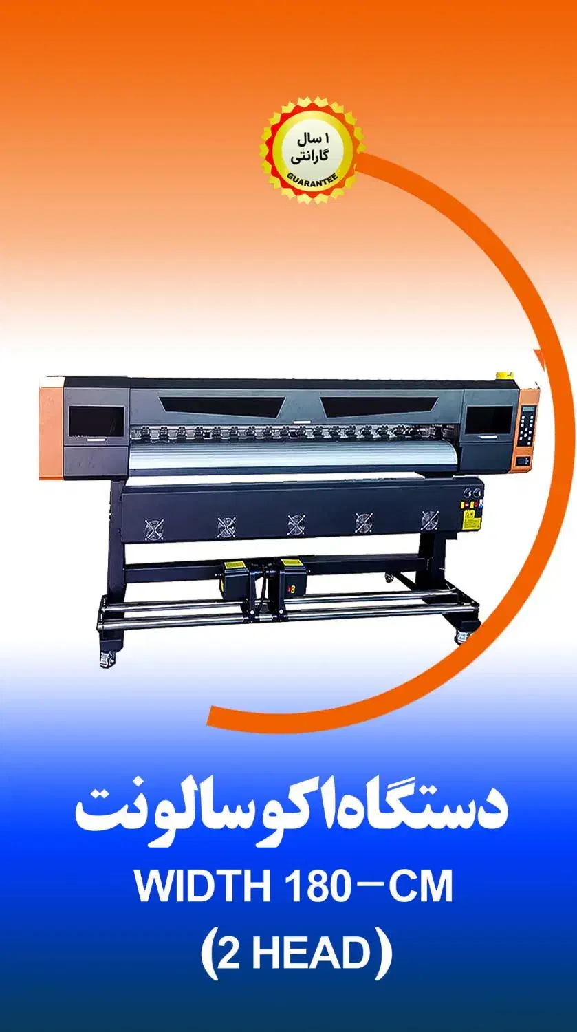 دستگاه چاپ بنر یووی اکو سابلی و قطعات|ماشین‌آلات صنعتی|تهران, تهرانسر شمالی|دیوار