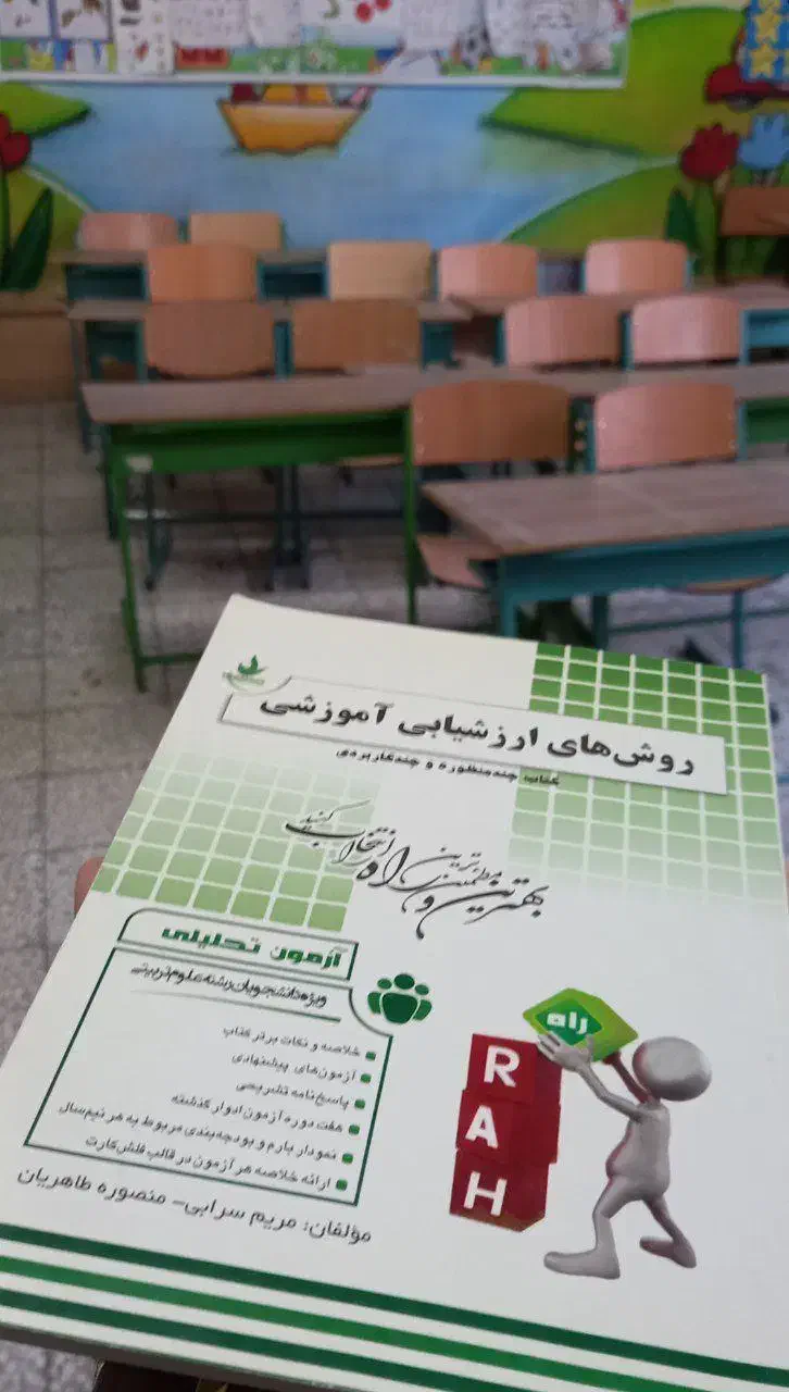 کتابهای علوم تربیتی مدرسان شریف(استخدامی آموزگاری)|کتاب و مجله آموزشی|نسیمشهر, |دیوار
