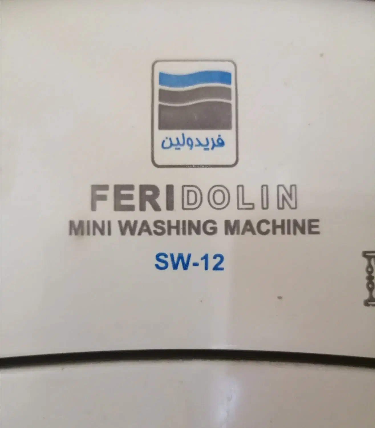 مینی واش فریدولین|ماشین لباسشویی و خشککن لباس|نجفآباد, طالقانی|دیوار