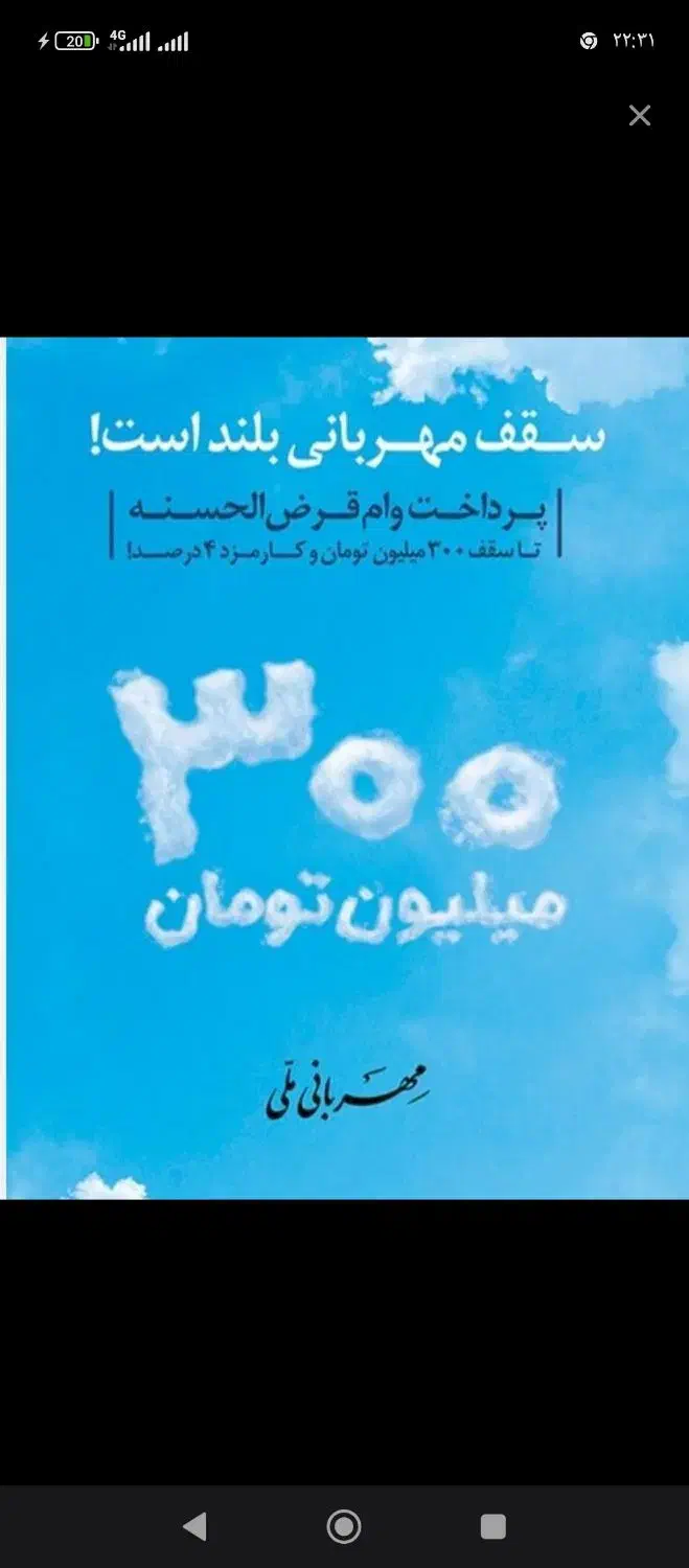 خرید و فروش امتیاز وام ملی|خدمات مالی، حسابداری، بیمه|رشتخوار, |دیوار