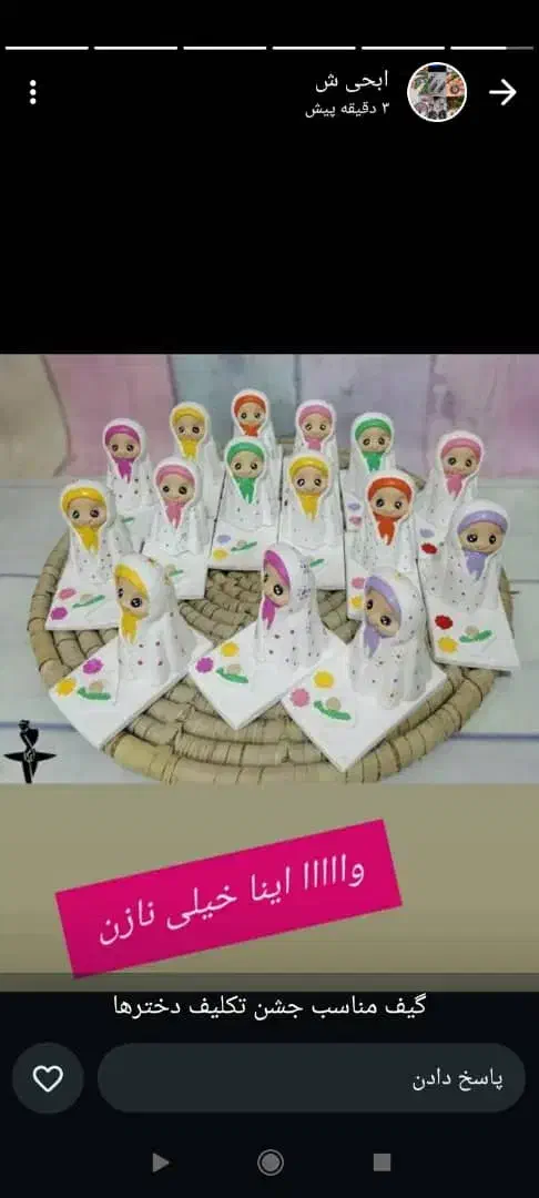 گیفت مناسب جشن تکلیف|صنایع دستی و سایر لوازم تزئینی|مرودشت, ژیان|دیوار