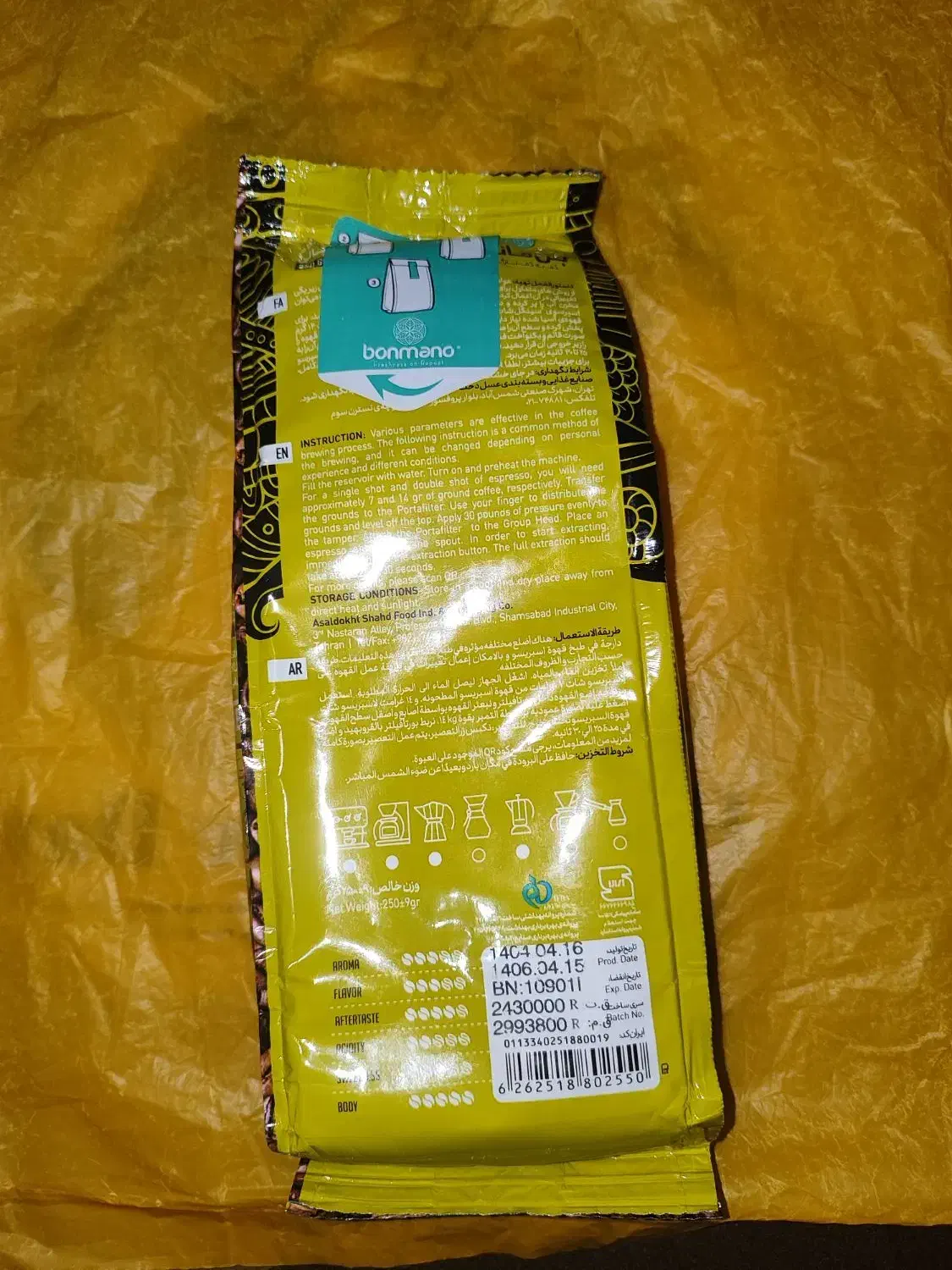 دانه قهوه بن مانو|خوردنی و آشامیدنی|بندر دیر, |دیوار