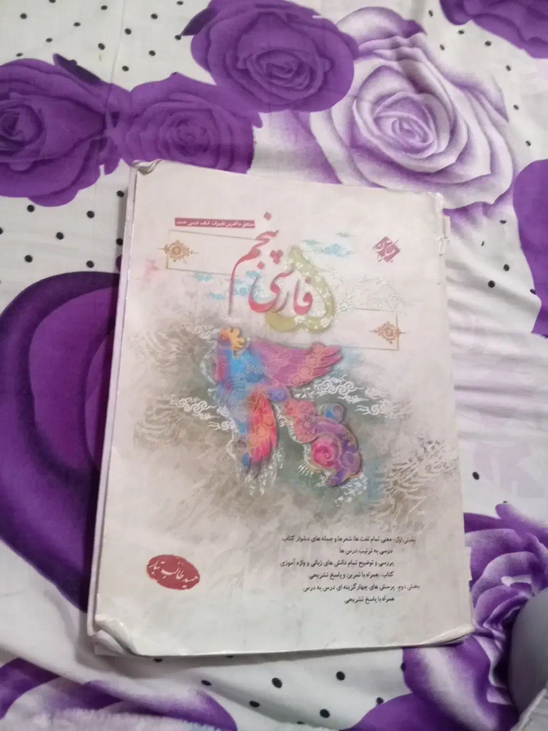 فارسی و ریاضی|لوازم التحریر|تربت‌حیدریه, یحیی آباد|دیوار