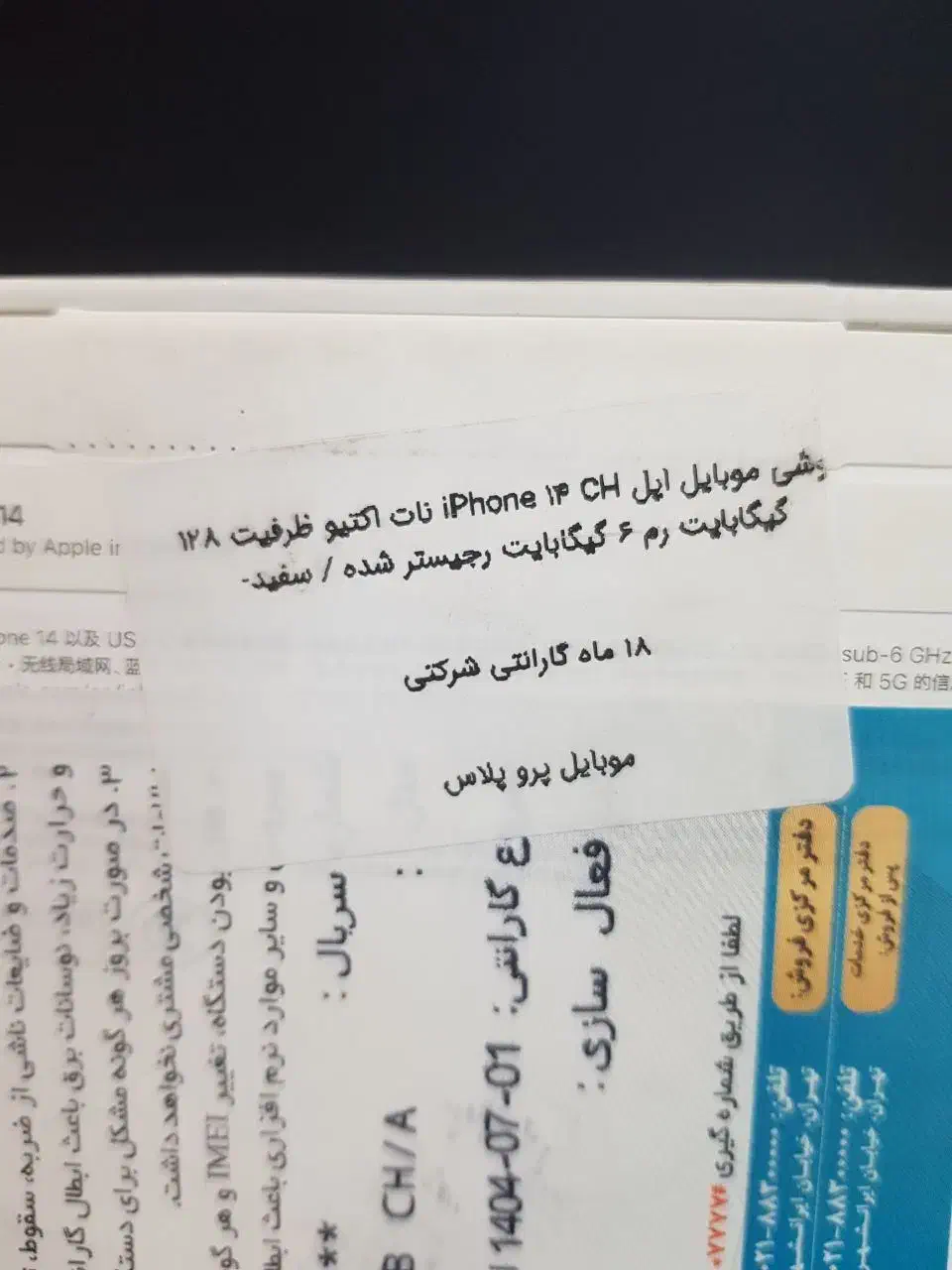 اپل iphone 14 با حافظهٔ ۱۲۸ گیگابایت|موبایل|اهواز, فولادشهر|دیوار