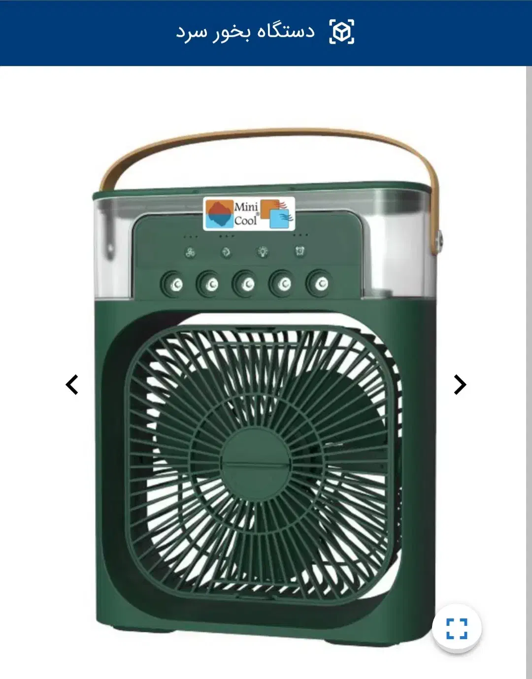 بخور سرد تایمر دار|پنکه و تصفیه‌کنندهٔ هوا|تهران, جوادیه|دیوار