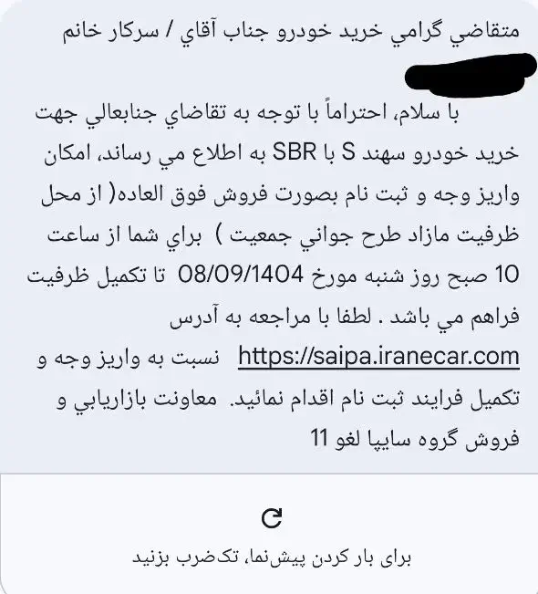 فروش حواله سهندs|خودرو سواری و وانت|زاهدان, |دیوار