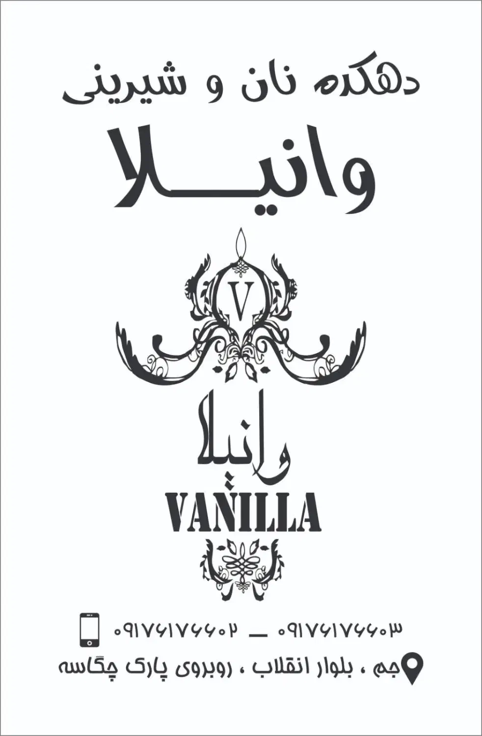 فروشنده|استخدام خدمات فروشگاه و رستوران|جم, |دیوار