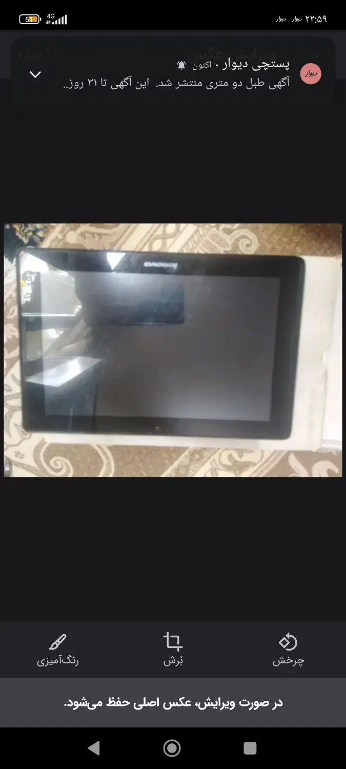 تبلت ۱۰ اینج|تبلت|تبریز, |دیوار