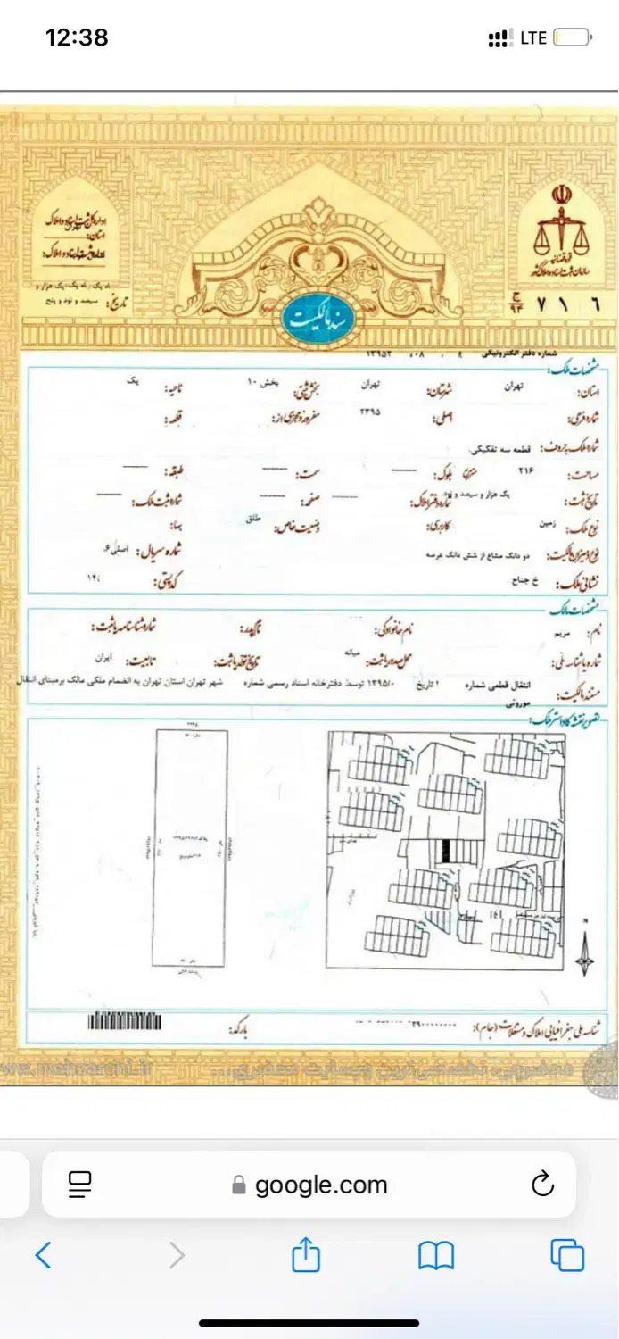 اخذ سند جواز ساخت انشعابات و انجام کلیه امور اداری|خدمات مالی، حسابداری، بیمه|چالوس, |دیوار