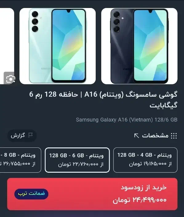 گوشی A16 پلمپ|موبایل|نیشابور, شهید بهشتی|دیوار