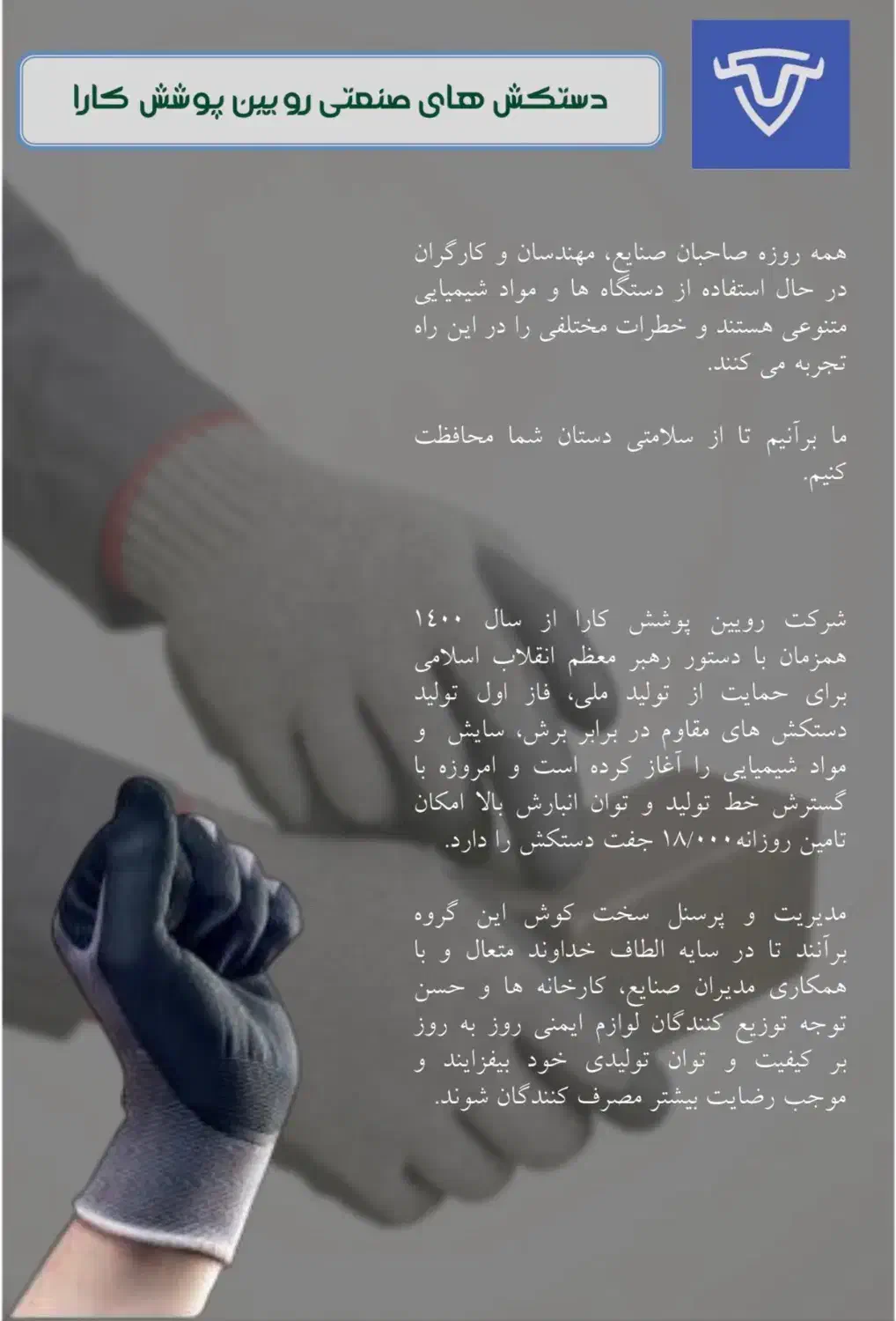 فروش دستکش|ابزارآلات|قرچک, شهرک صنعتی قرچک|دیوار