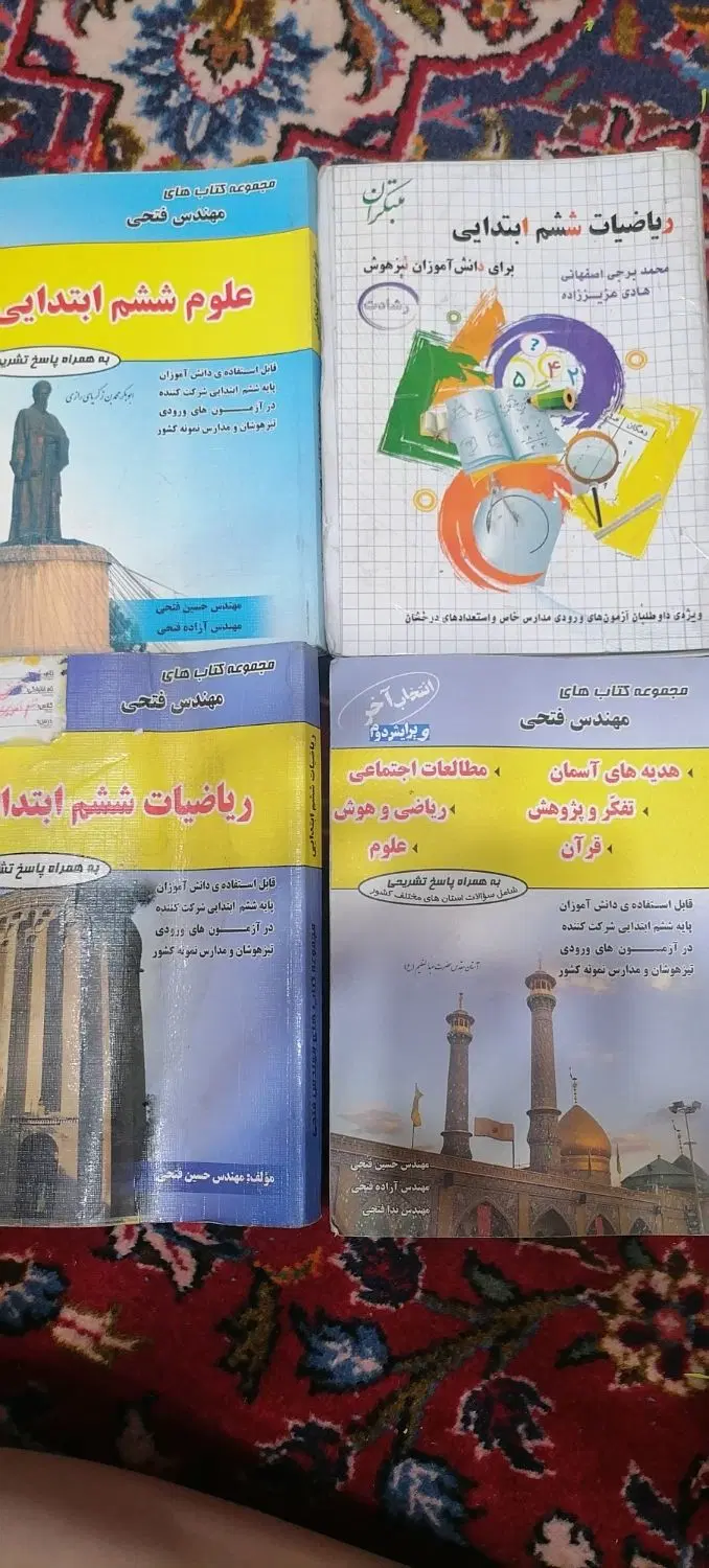 کتاب کارواموزشی کلاس ششم|کتاب و مجله آموزشی|تهران, اسفندیاری|دیوار
