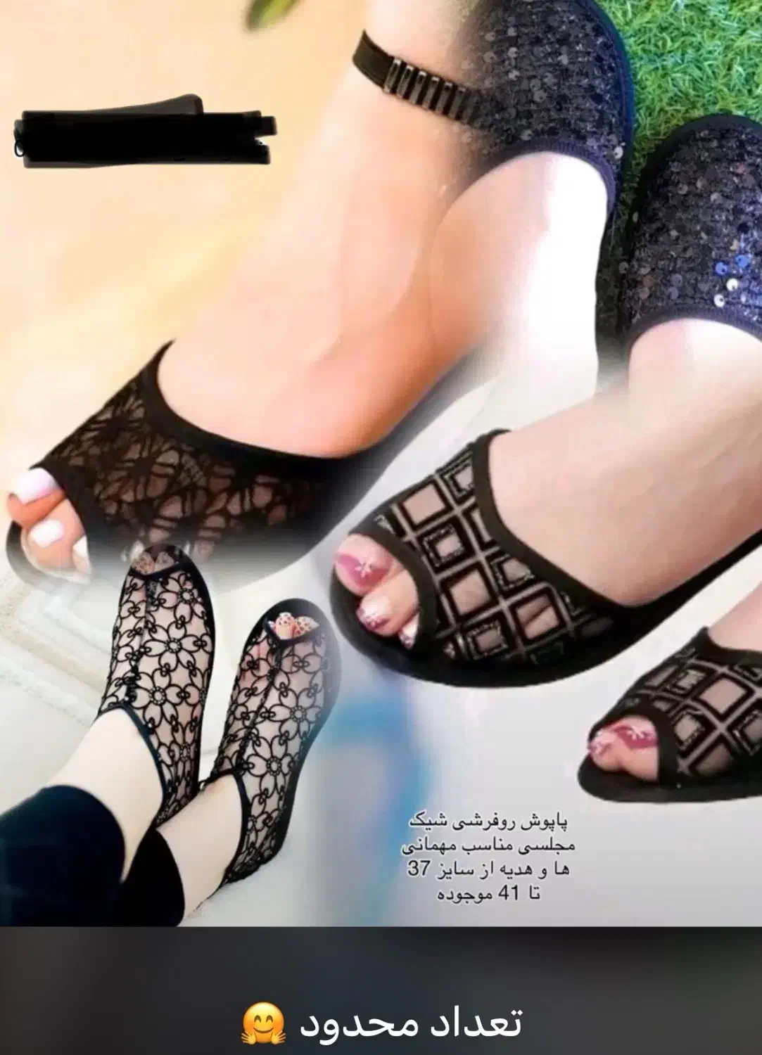 پاپوش مجلسی وخوش پا|لباس|یاسوج, |دیوار