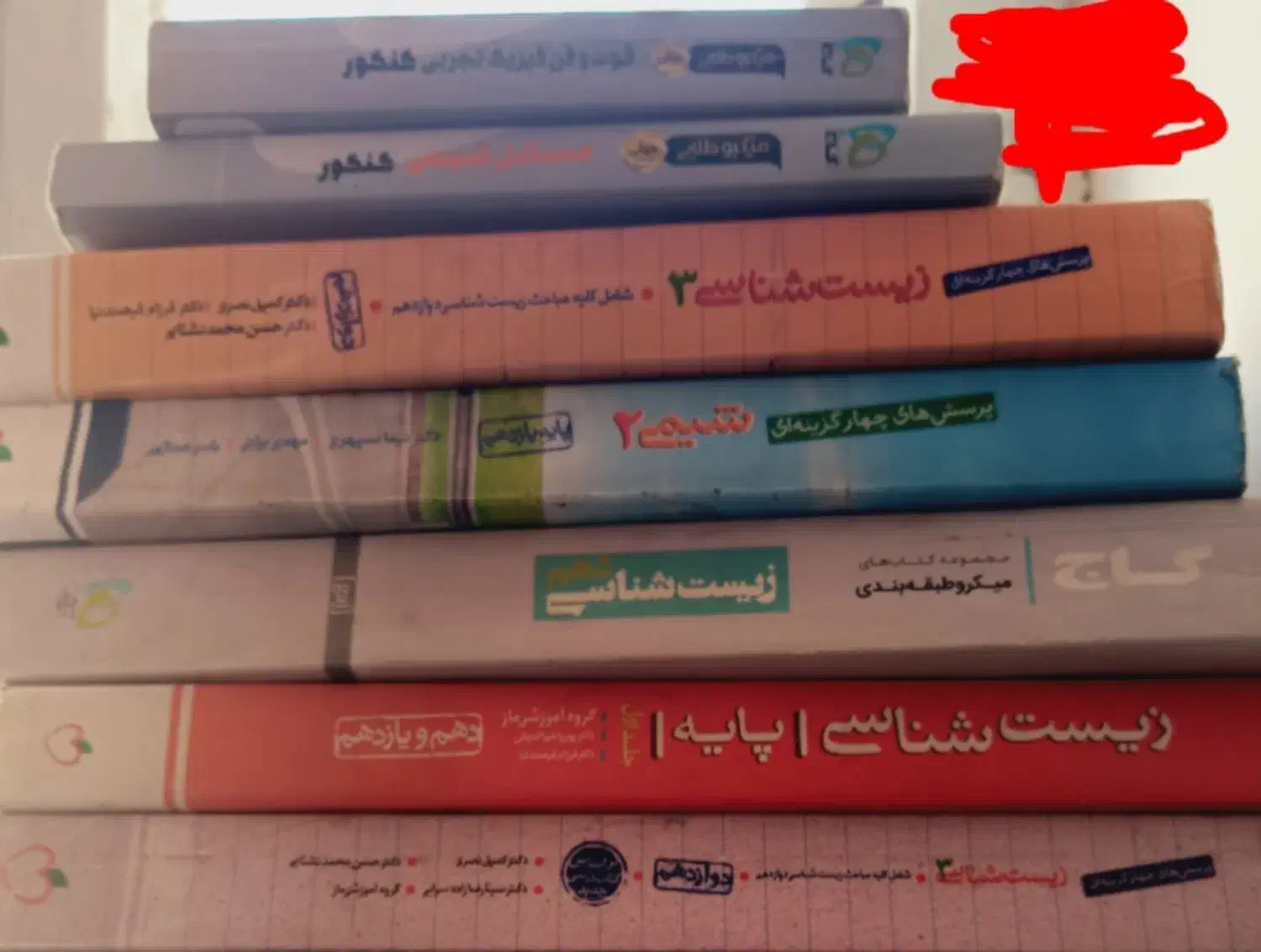 کتاب کنکور|کتاب و مجله آموزشی|تربت جام, جامی|دیوار