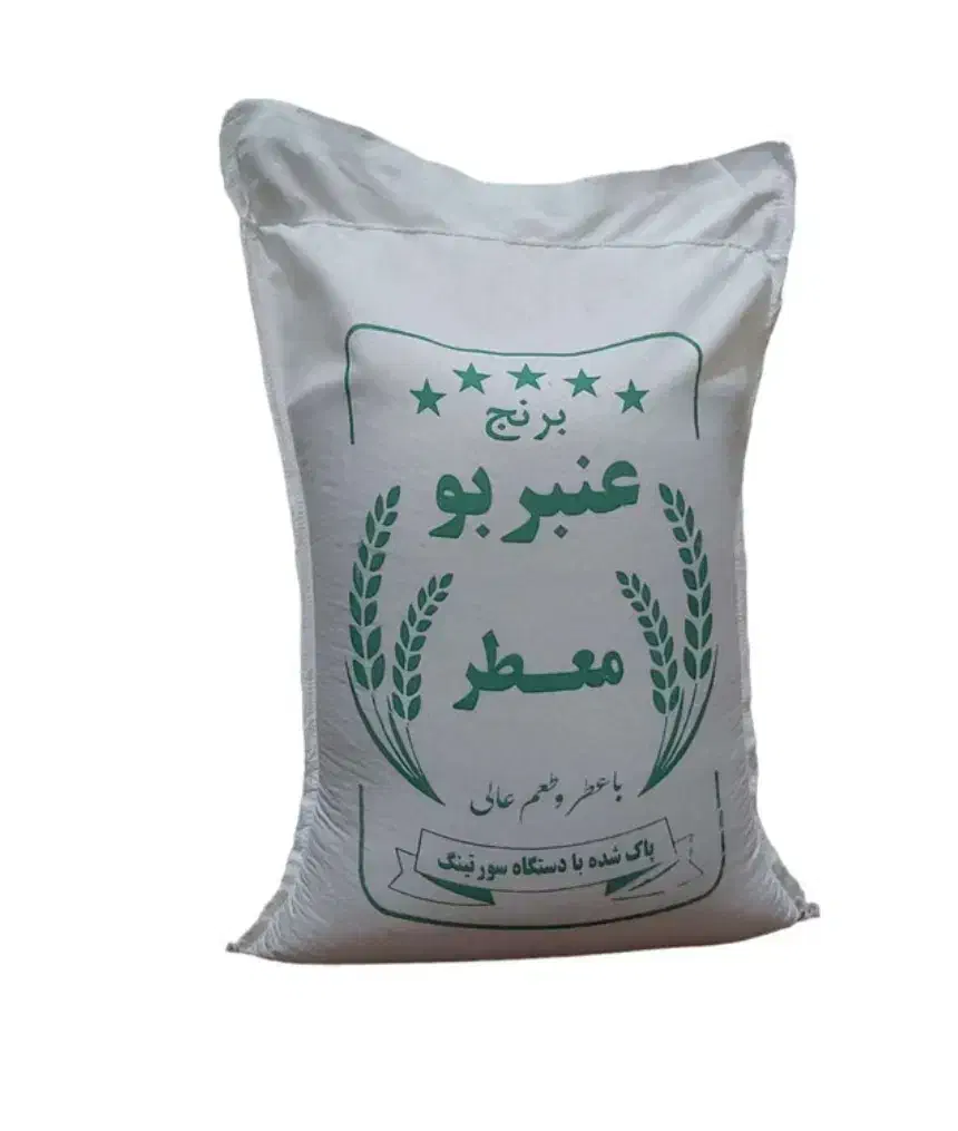 برنج عنبربو خوزستان|خوردنی و آشامیدنی|گلپایگان, |دیوار