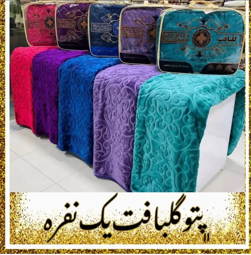 کالای خواب نفیس|رختخواب، بالش، پتو|کرج, برغان|دیوار