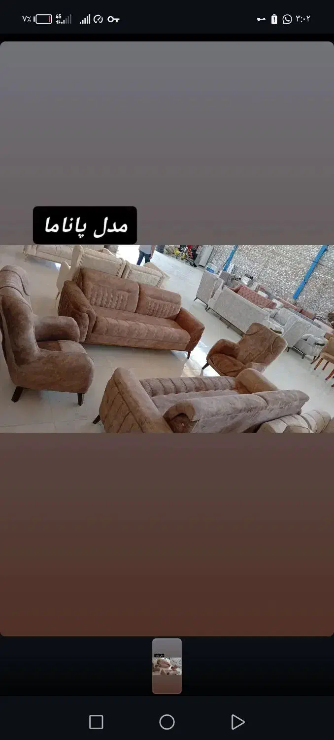 مبل چستر مدل پارلا|مبلمان خانگی و میز عسلی|مراغه, |دیوار
