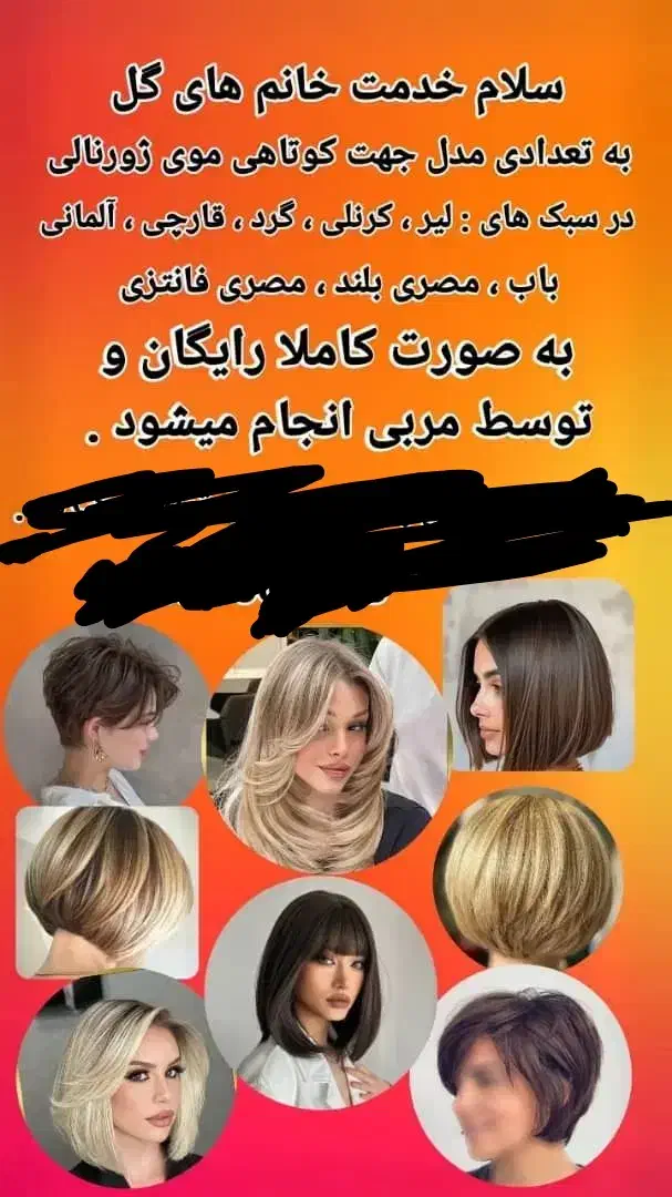 کوتاهی مو|خدمات آرایشگری و زیبایی|شیراز, تندگویان|دیوار