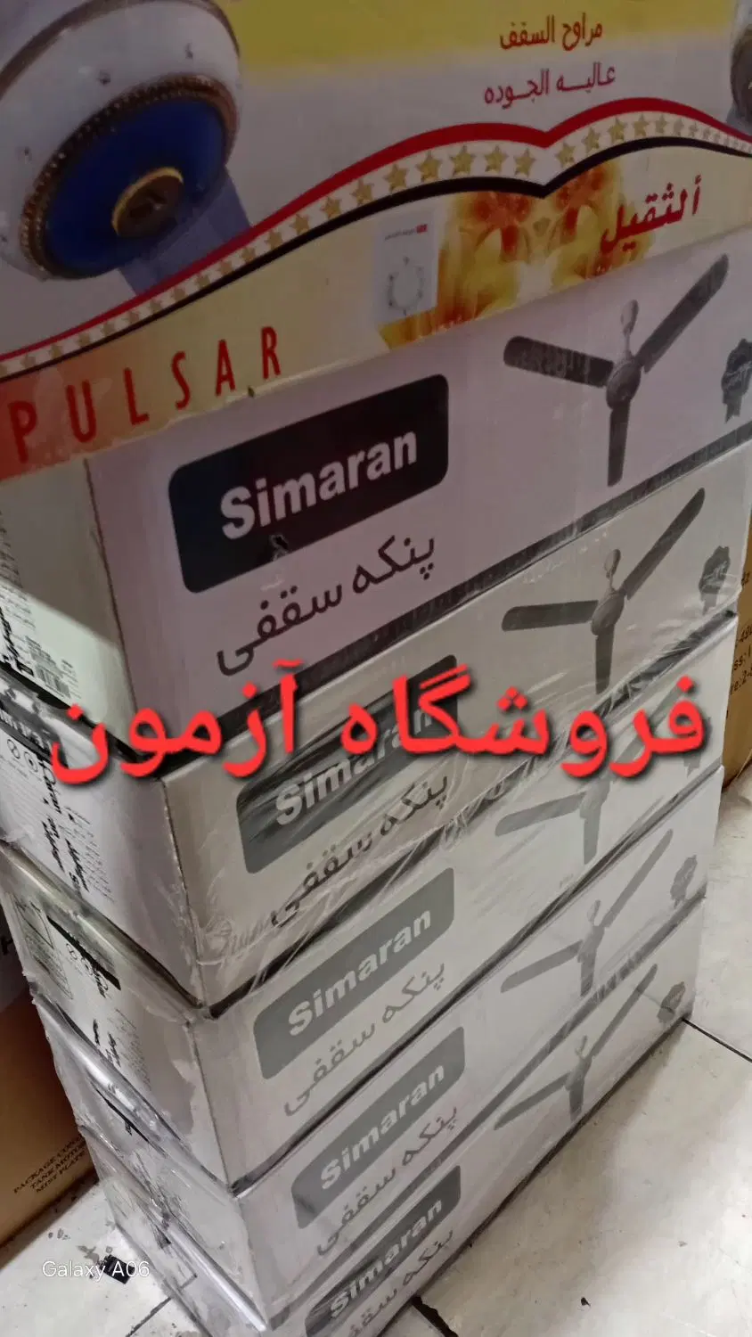پنکه سقفی کلاسیک رنجر ۵۰ تا ۱۱۰ وات ۳ و ۴ و ۵پره|پنکه و تصفیهکنندهٔ هوا|تهران, جیحون|دیوار