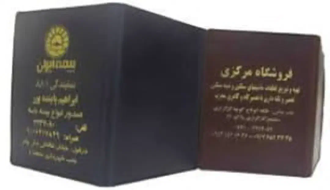 بیمه نامه|دفتر کار|تهران, بازار|دیوار