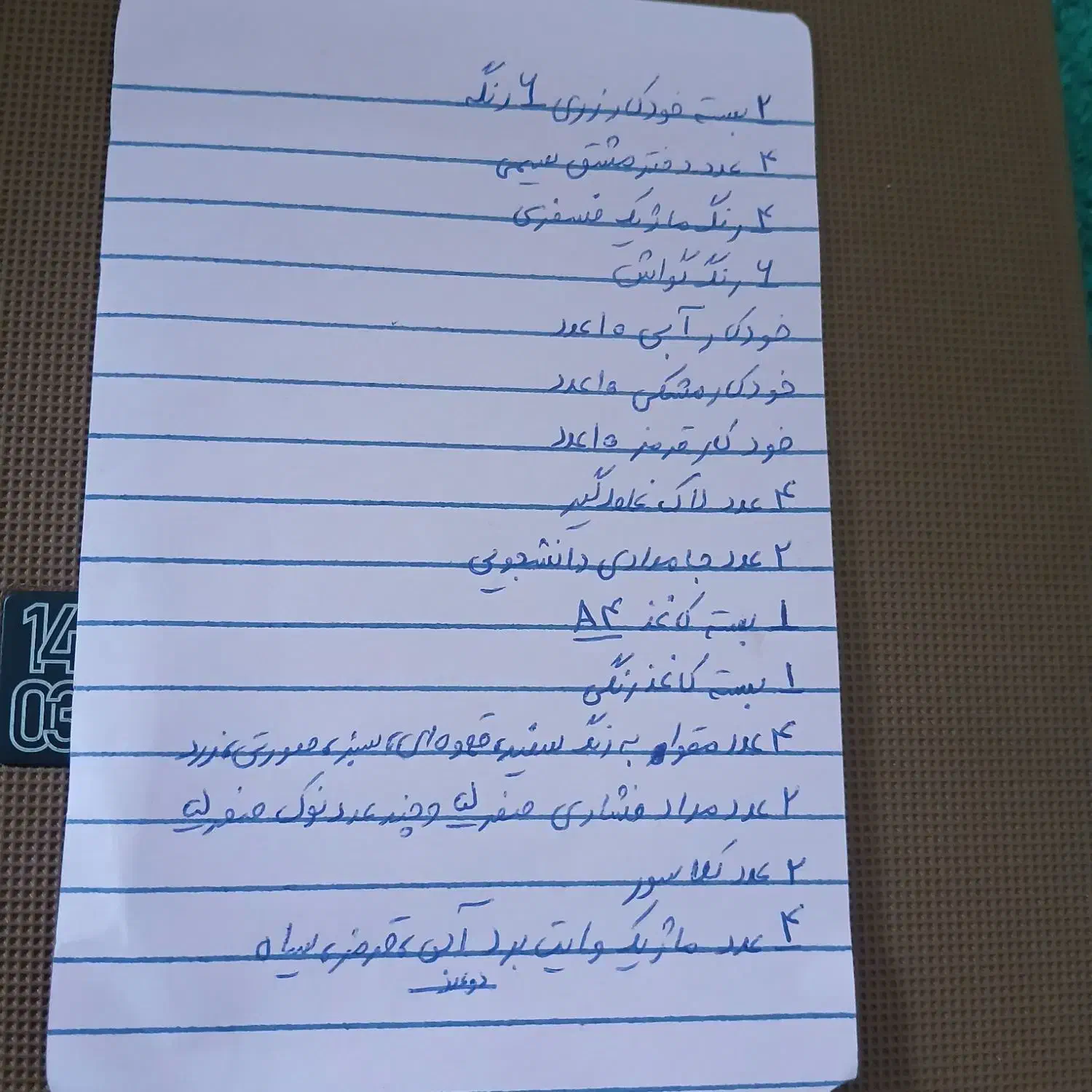 لوازم تحریر و چند کتاب|لوازم التحریر|تهران, شیوا|دیوار