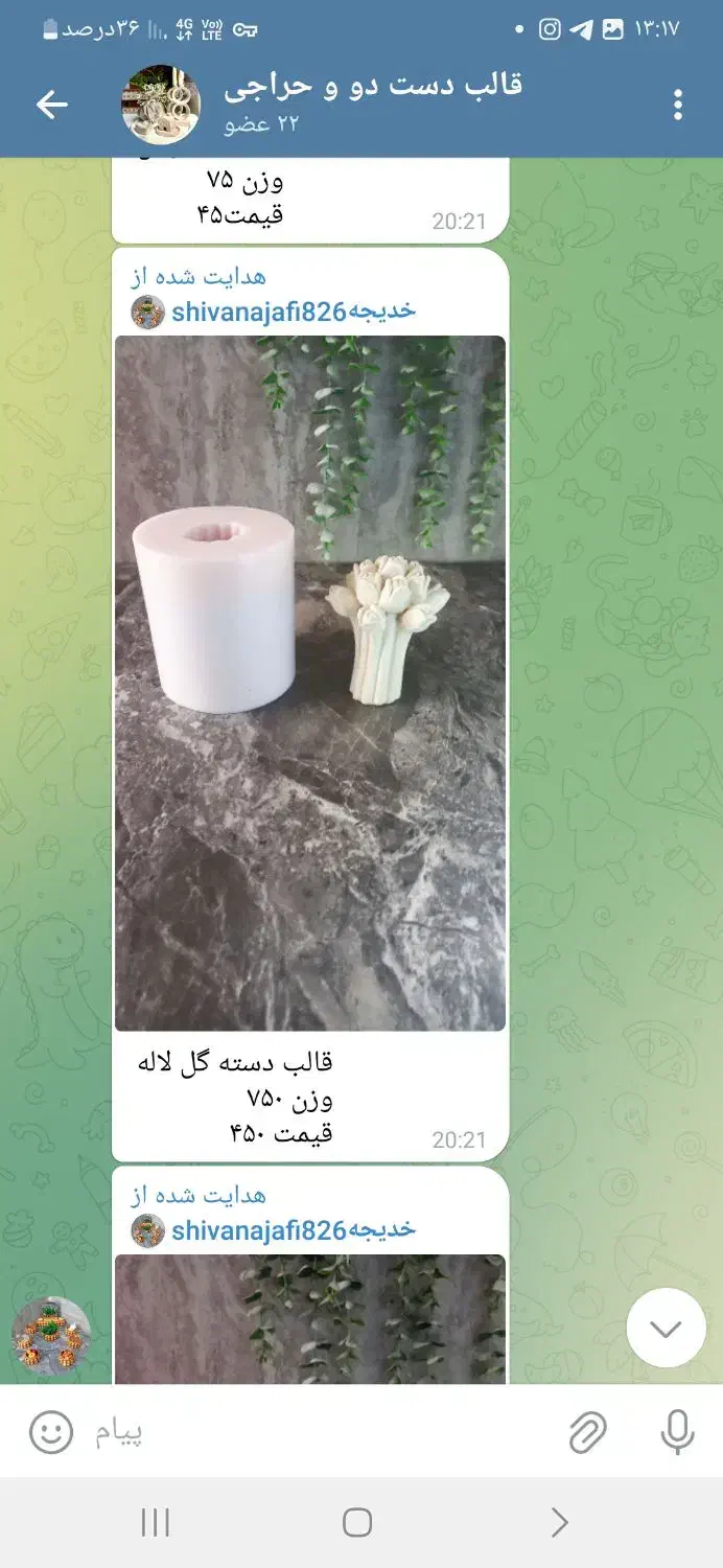 قالب سیلیکونی|صنایع دستی و سایر لوازم تزئینی|شیراز, شیخ علی چوپان|دیوار