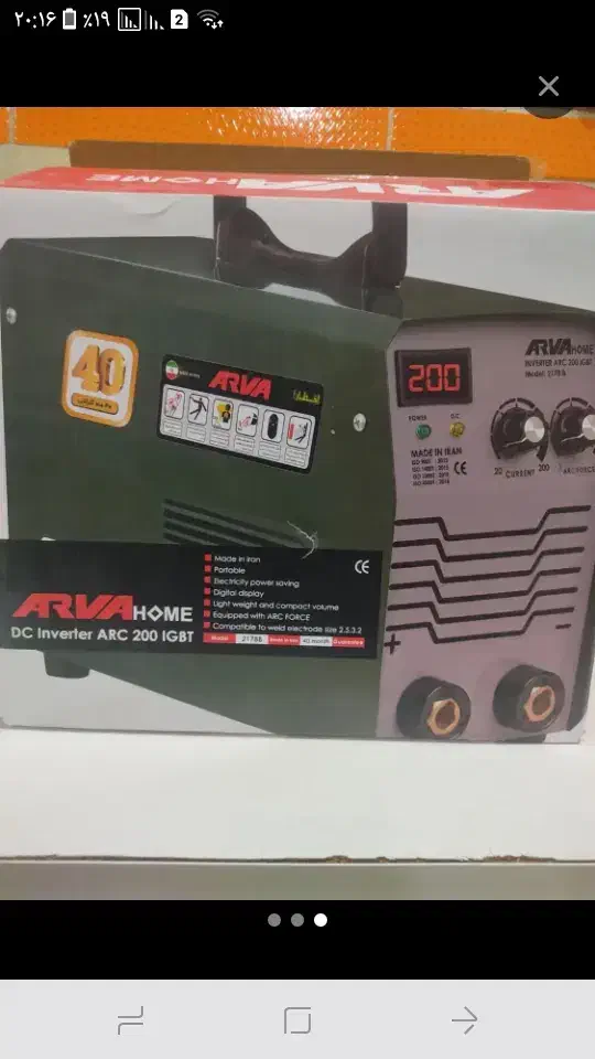 موتور جوش آروا با مینی سنگ|ابزارآلات|شوشتر, |دیوار