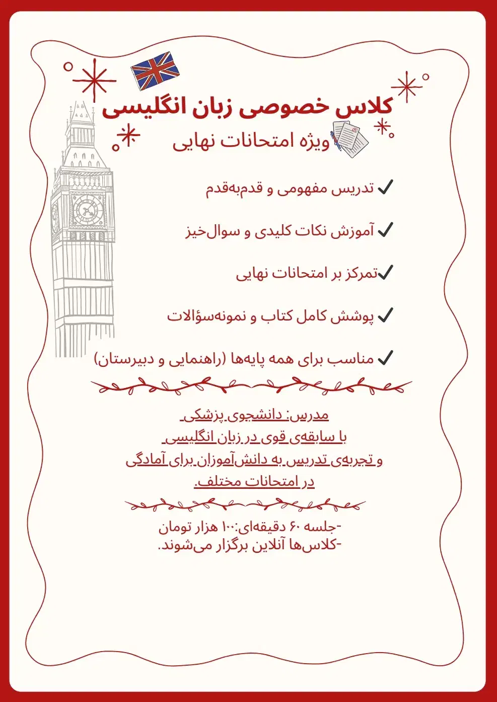 تدریس زبان انگلیسی ویژه‌ی دانش آموزان تمام پایه‌ها|خدمات آموزشی|خرم‌آباد, |دیوار