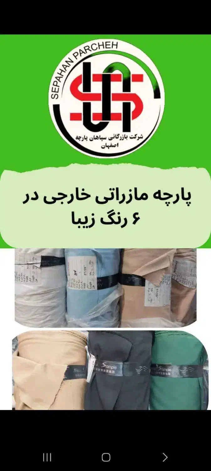 حراج پارچه های کیلویی|عمدهفروشی|سمنان, |دیوار