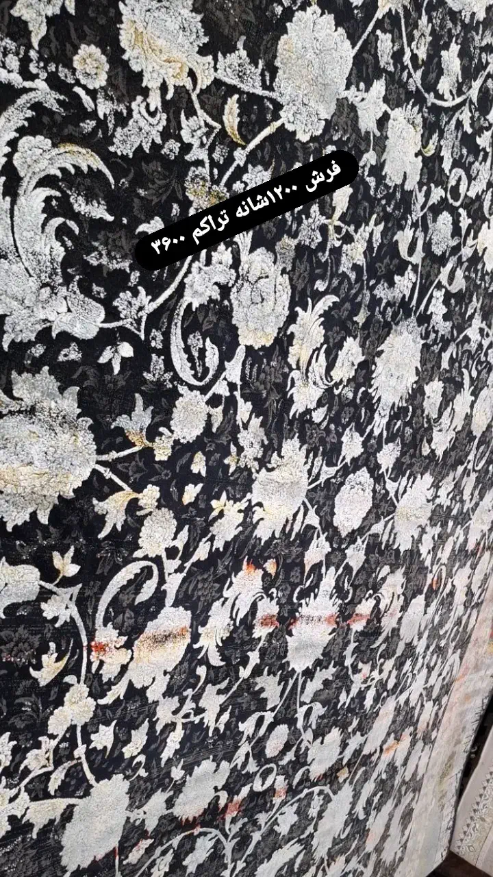 فرش ۱۲۰۰ شانه تراکم ۳۶۰۰|فرش|اردبیل, |دیوار