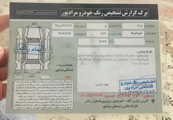 ماشین فروشی میباشد|خودرو سواری و وانت|پارسآباد, |دیوار