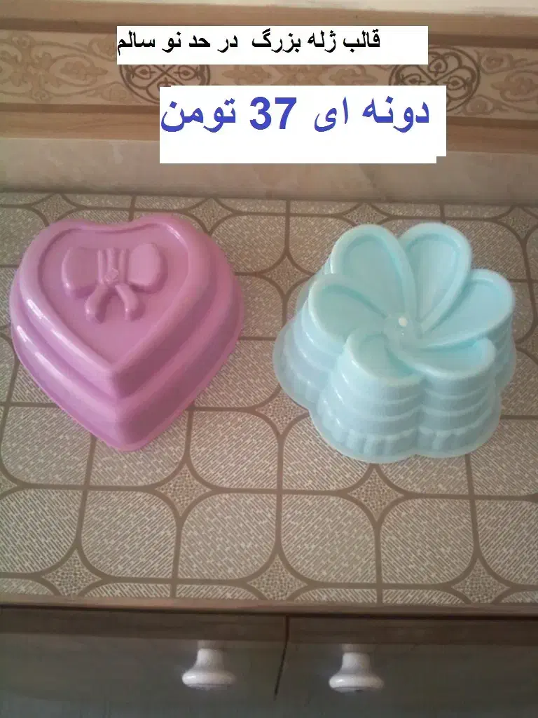 سبد مسافرتی وچهارپایه وگالن 10لیتر ودبه نو ظرف ژله|ظروف نگهدارنده، پلاستیکی، یکبارمصرف|قزوین, |دیوار