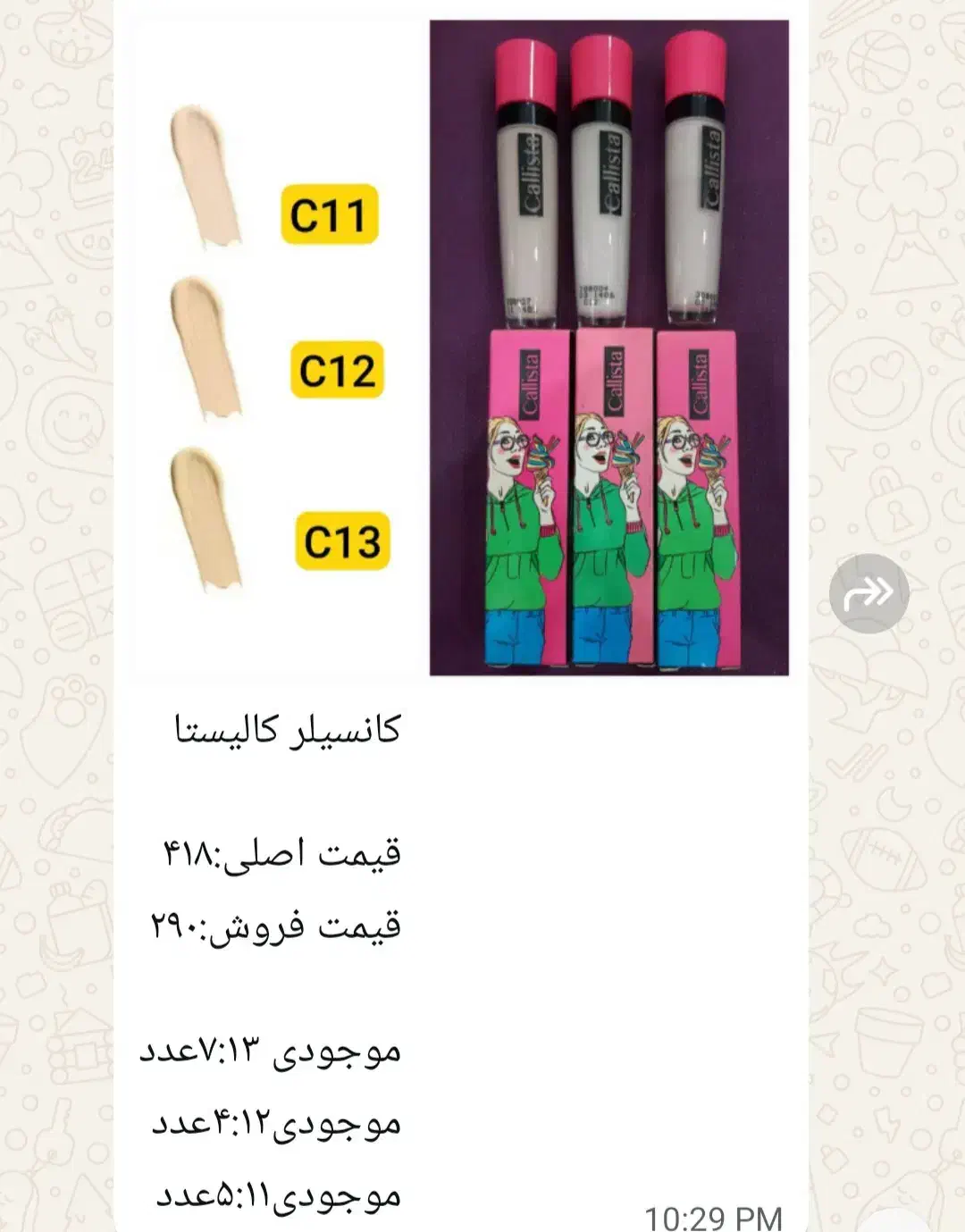 لوازم آرایش تخفیف بلک فرایدی|آرایشی، بهداشتی، درمانی|پردیس, فاز ۸|دیوار