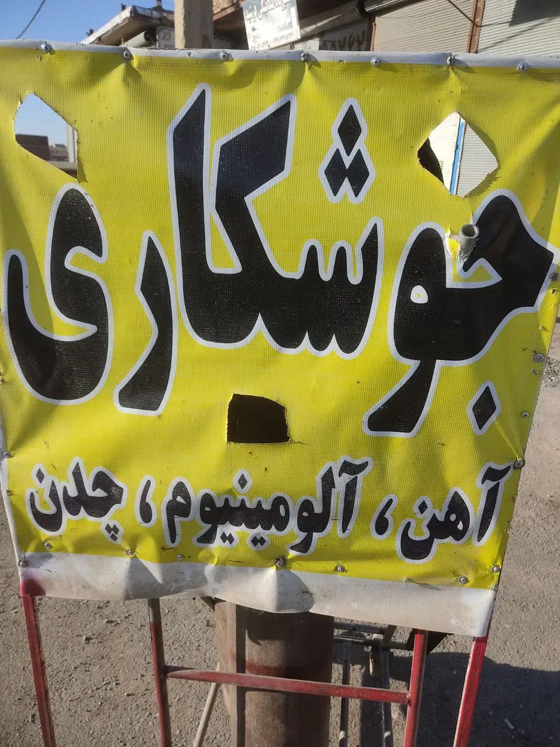 جوشکارسیار|خدمات پیشه و مهارت|قروه, |دیوار