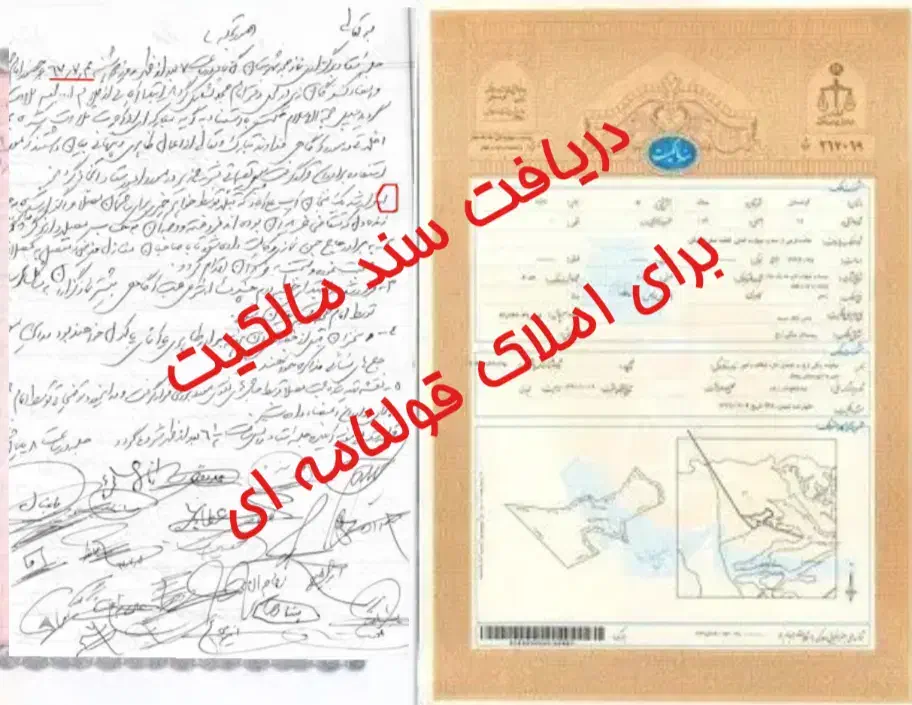 انجام خدمات اخذ سند و مجوزهای شهرداری و ثبت اسناد|خدمات مالی، حسابداری، بیمه|بجنورد, |دیوار