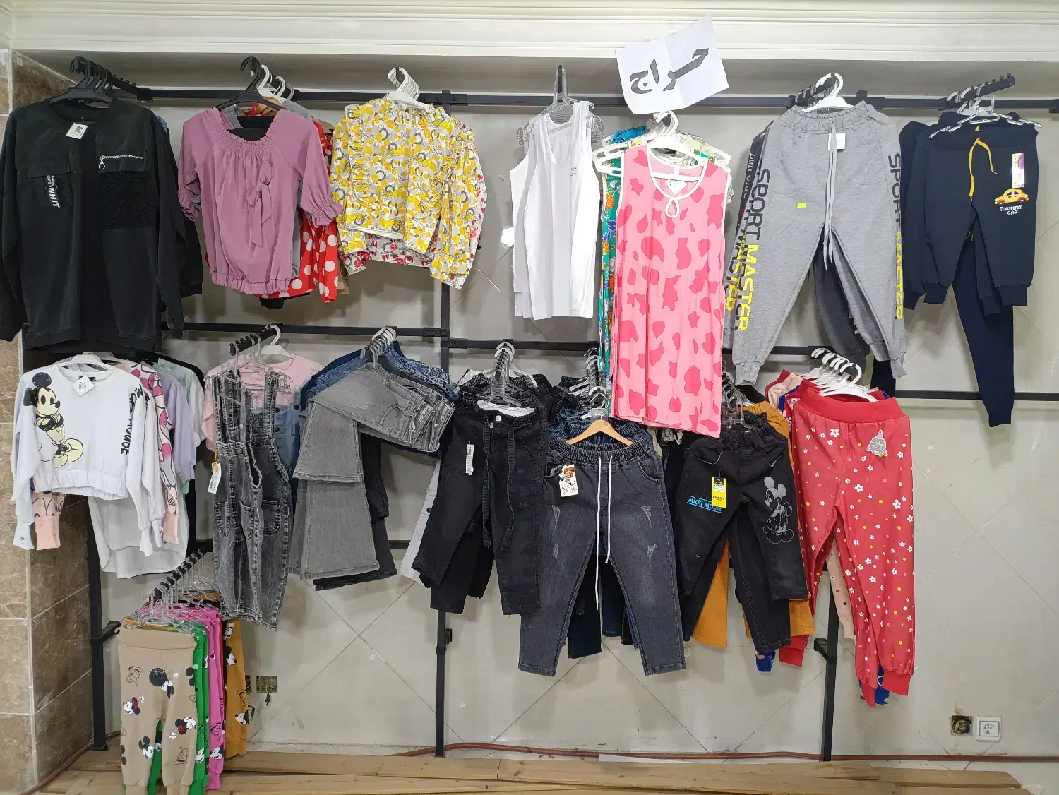 فروش عمده و خرده لباس بچگانه|کفش و لباس بچه|هشتگرد, هشتگرد قدیم|دیوار