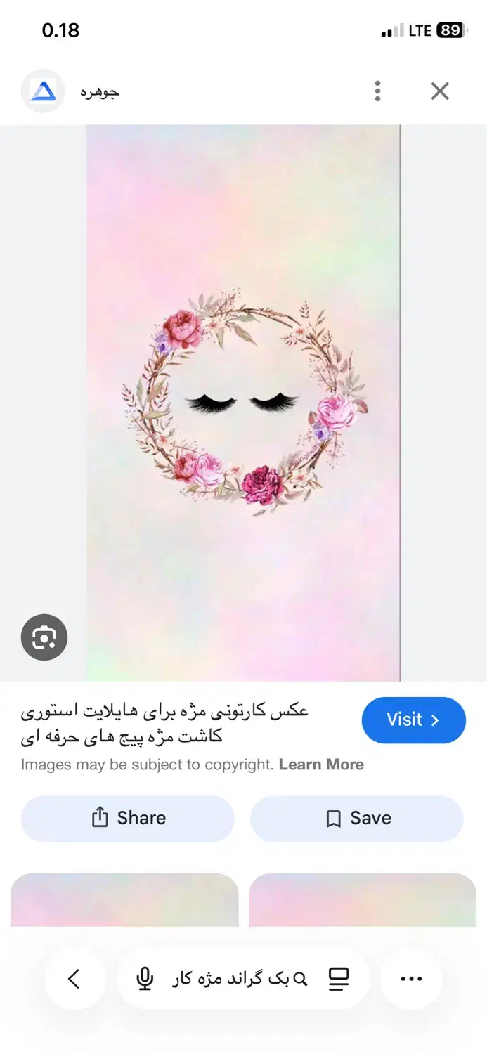 وسایل اکستنشن مژه|آرایشی، بهداشتی، درمانی|تربت جام, کشتارگاه|دیوار