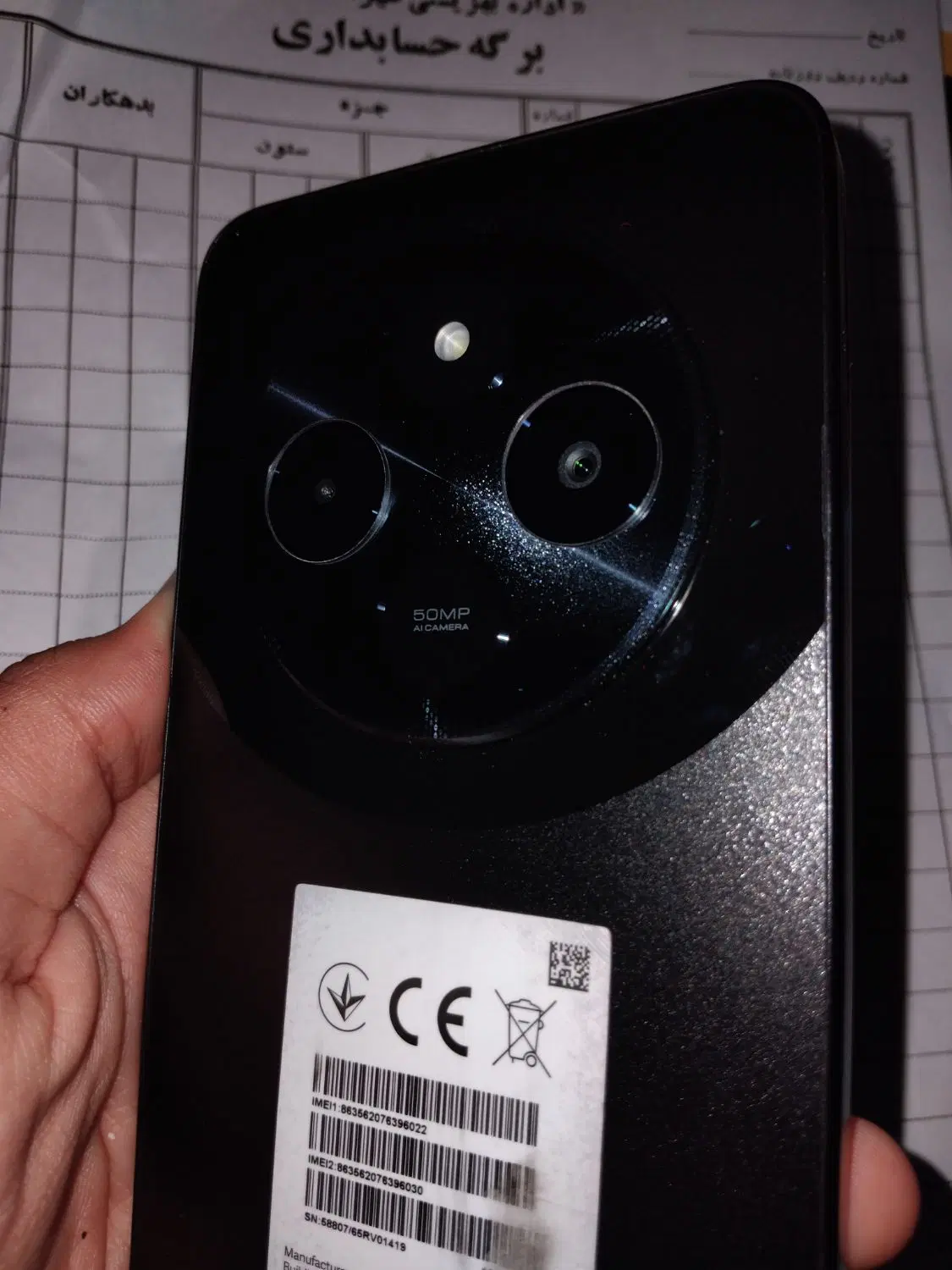poco c 75|موبایل|پاوه, |دیوار