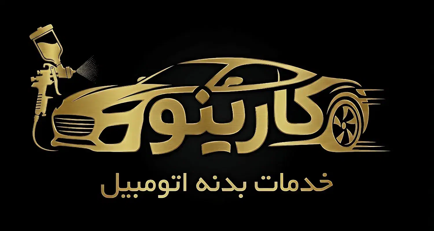 خدمات بدنه اتومبیل|خدمات موتور و ماشین|یزد, |دیوار