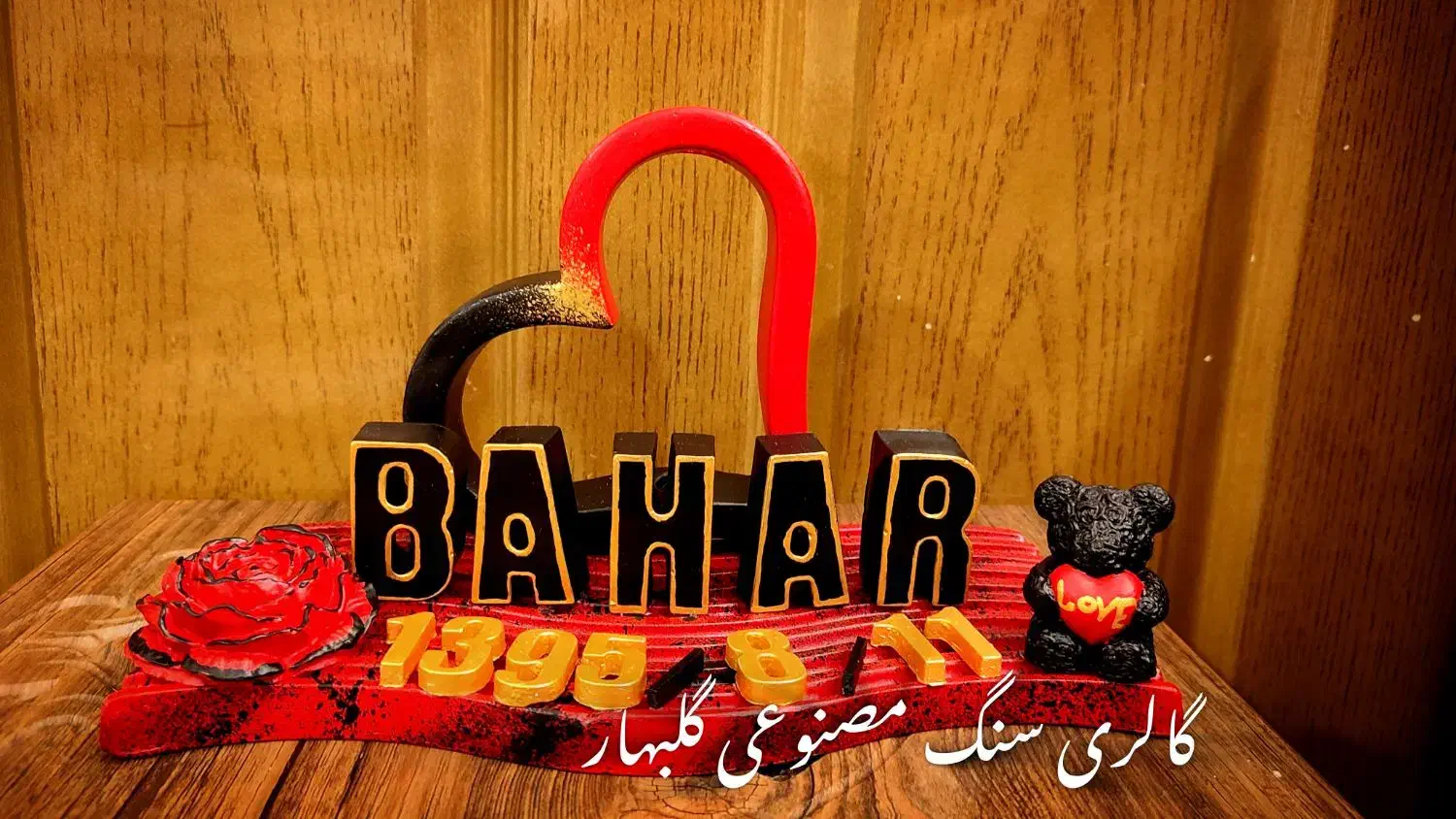 با این هدیه خوشحالش کن|صنایع دستی و سایر لوازم تزئینی|جهرم, |دیوار