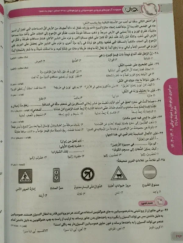 کتاب ۳۲استان چاپ ۱۴۰۳|کتاب و مجله آموزشی|نسیم‌شهر, |دیوار